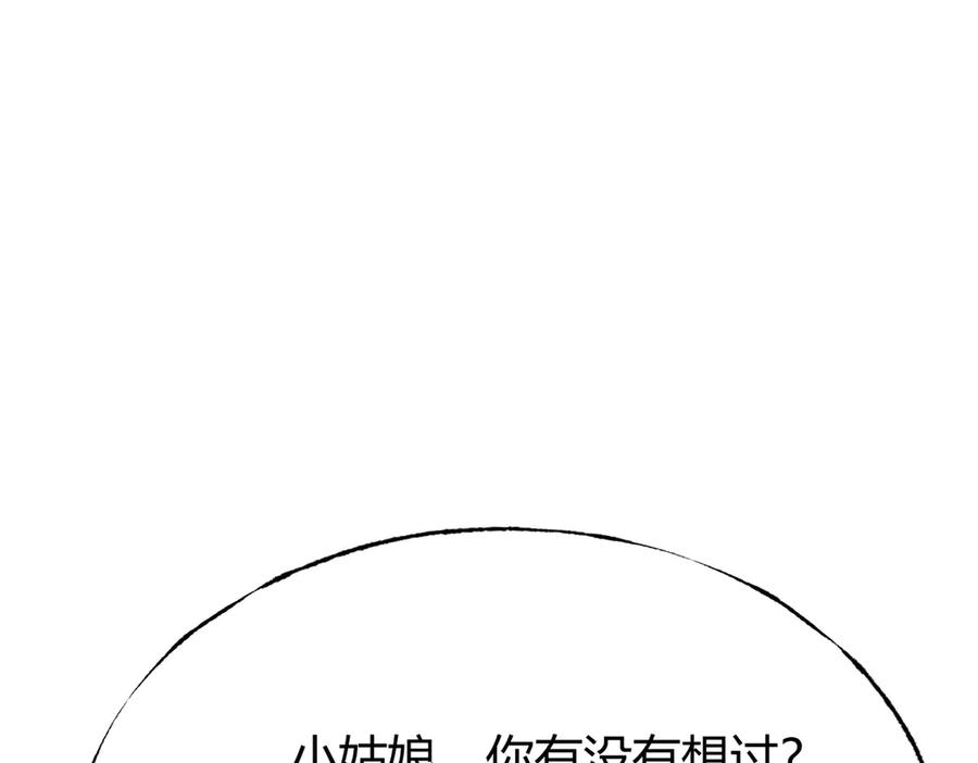 我，最强BOSS - 03 - 第58张图