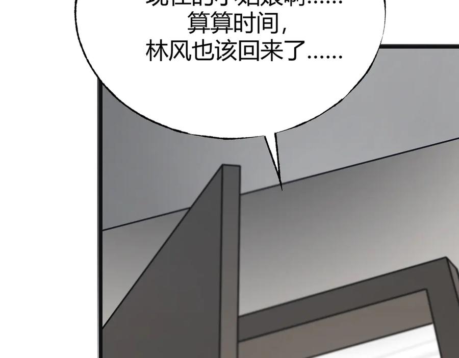 我，最强BOSS - 03 - 第84张图