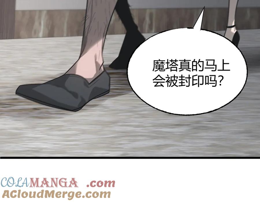 我，最强BOSS - 03 - 第53张图