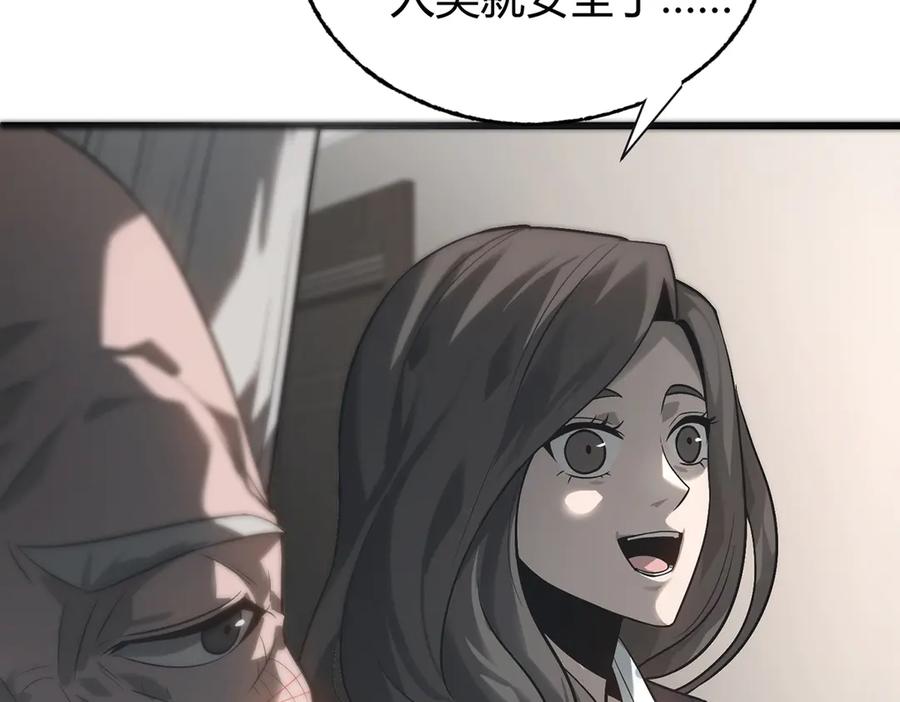 我，最强BOSS - 03 - 第56张图