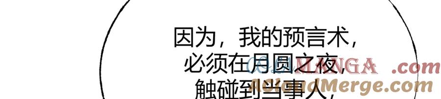 我，最强BOSS - 03 - 第125张图