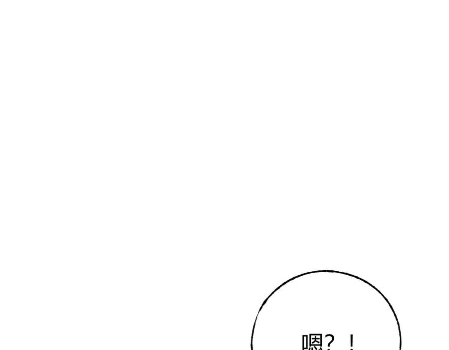 我，最强BOSS - 03 - 第87张图