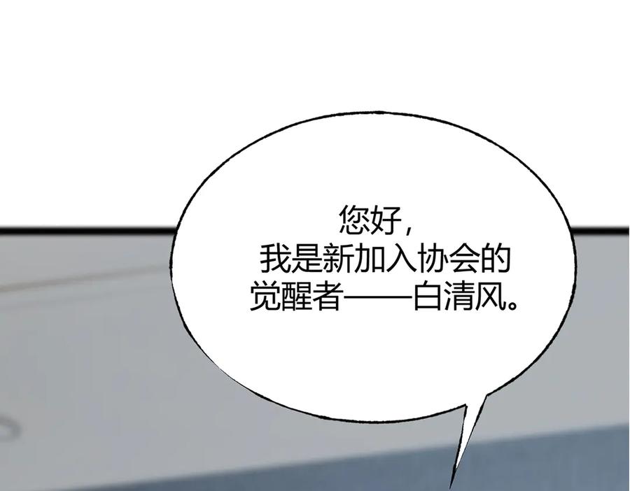 我，最强BOSS - 03 - 第99张图