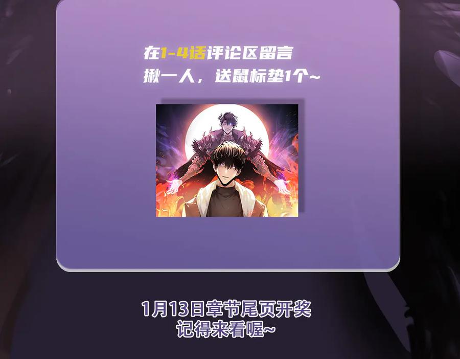 我，最强BOSS - 03 - 第176张图