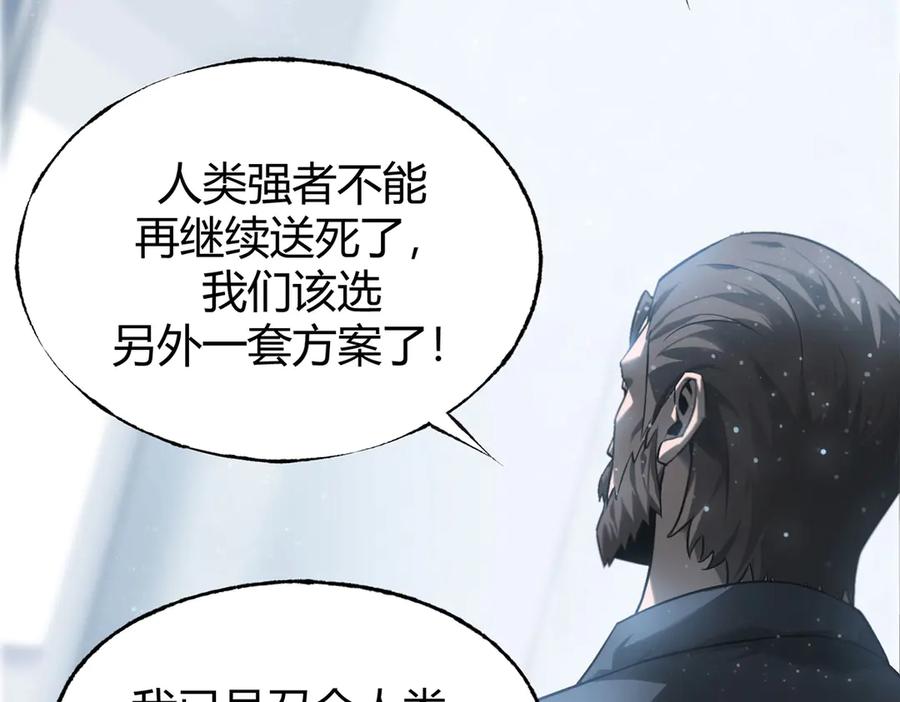 我，最强BOSS - 03 - 第18张图