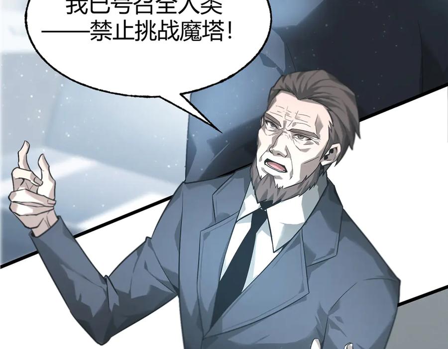 我，最强BOSS - 03 - 第19张图