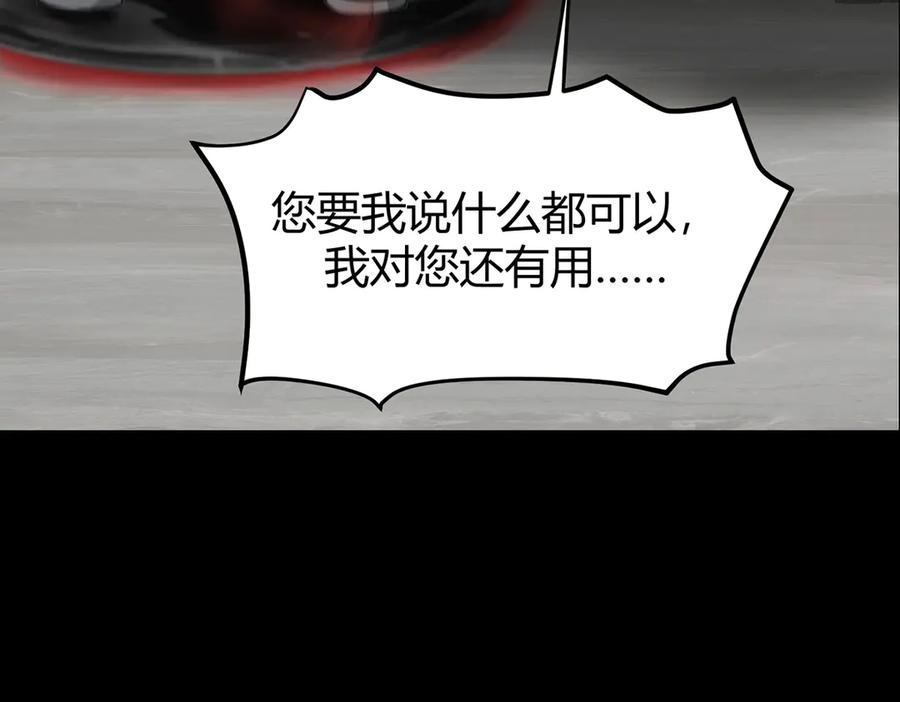 我，最强BOSS - 03 - 第162张图