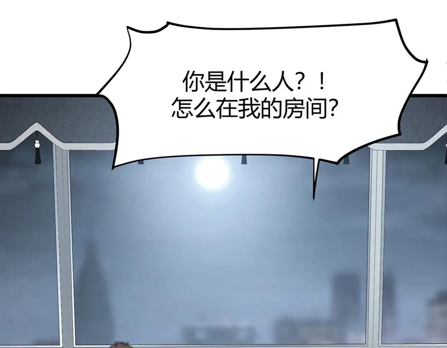 我，最强BOSS - 03 - 第91张图