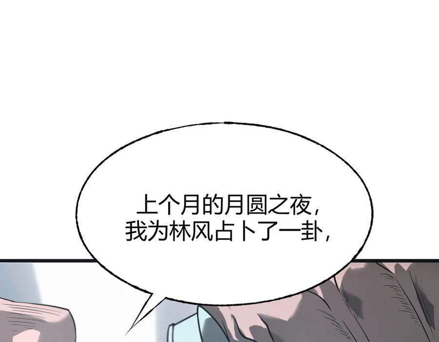 我，最强BOSS - 03 - 第36张图