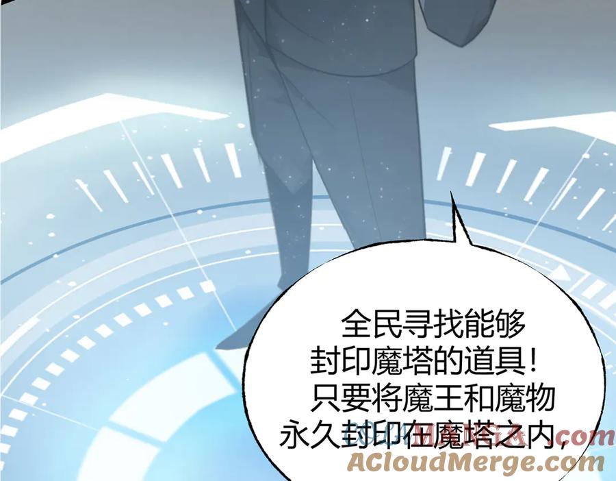 我，最强BOSS - 03 - 第21张图