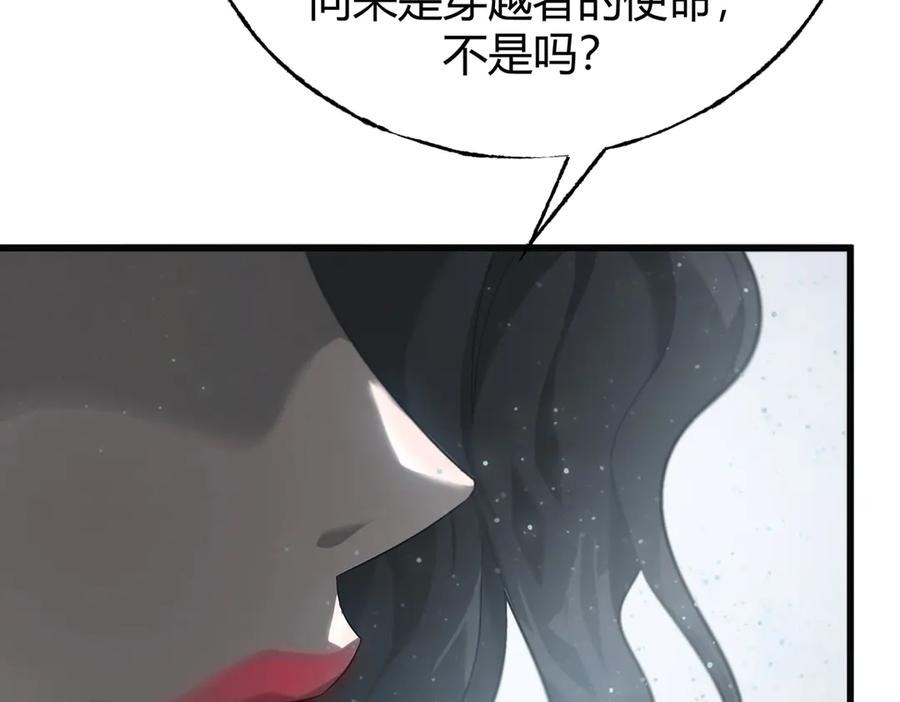 我，最强BOSS - 03 - 第28张图