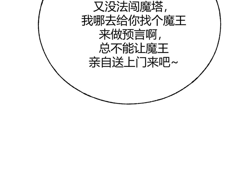 我，最强BOSS - 03 - 第134张图