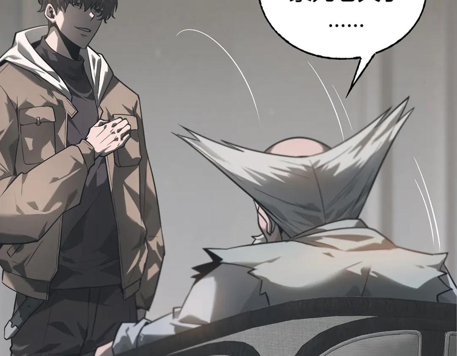 我，最强BOSS - 03 - 第116张图