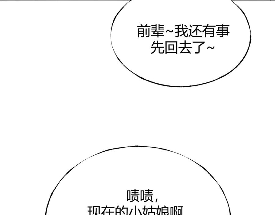 我，最强BOSS - 03 - 第83张图