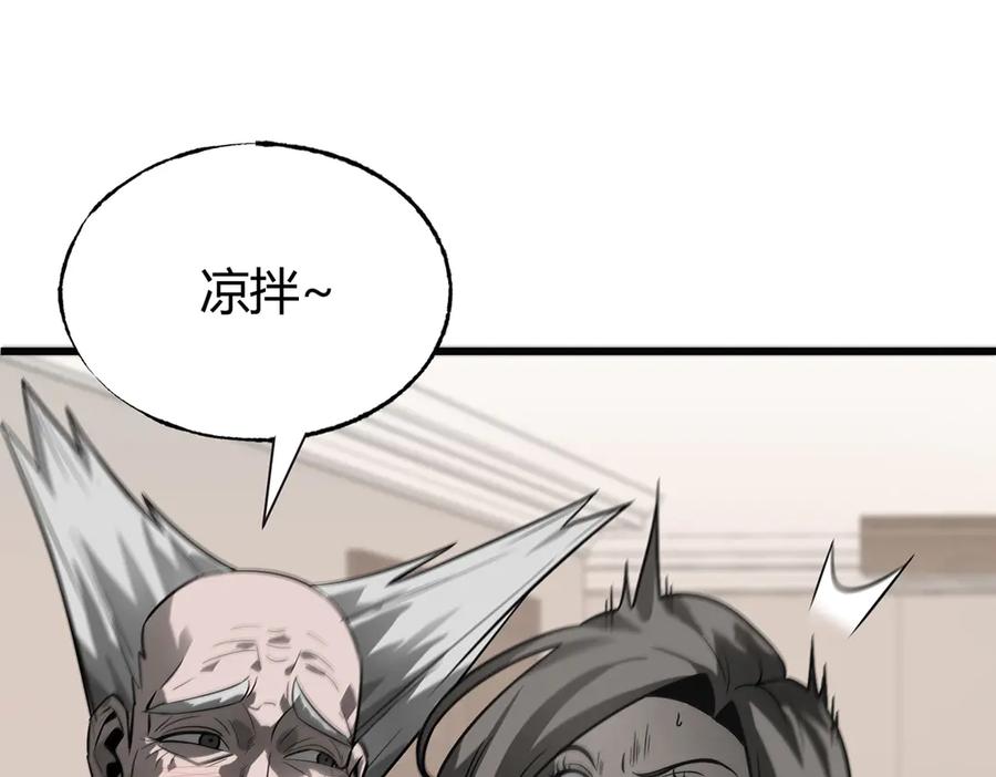 我，最强BOSS - 03 - 第63张图