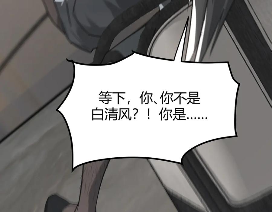 我，最强BOSS - 03 - 第138张图