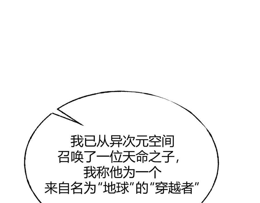 我，最强BOSS - 03 - 第23张图