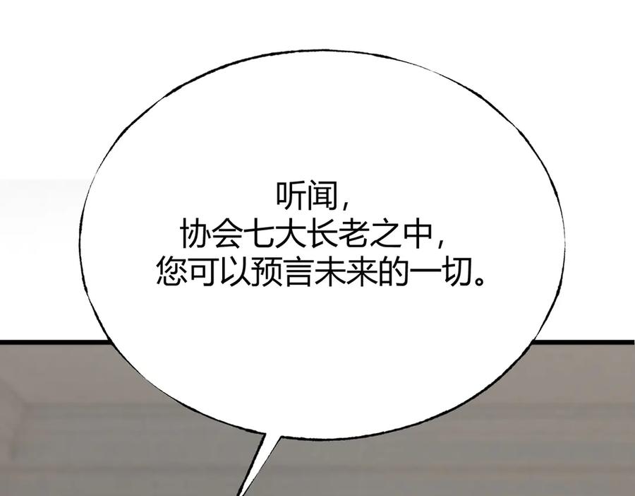 我，最强BOSS - 03 - 第114张图