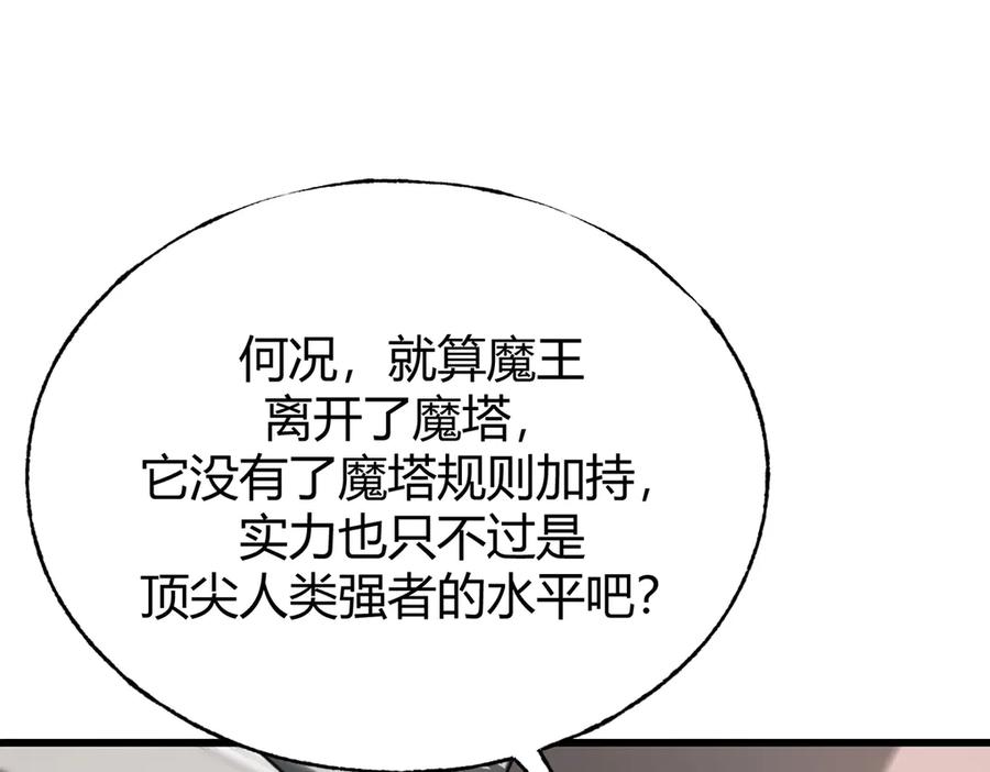 我，最强BOSS - 03 - 第71张图