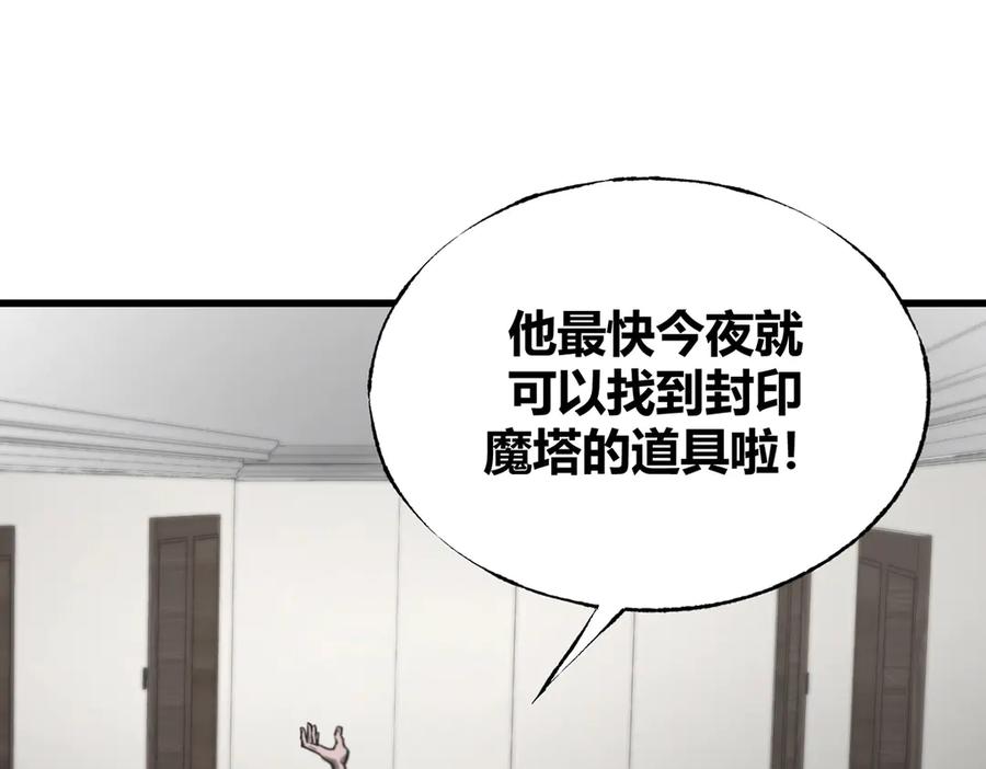 我，最强BOSS - 03 - 第79张图