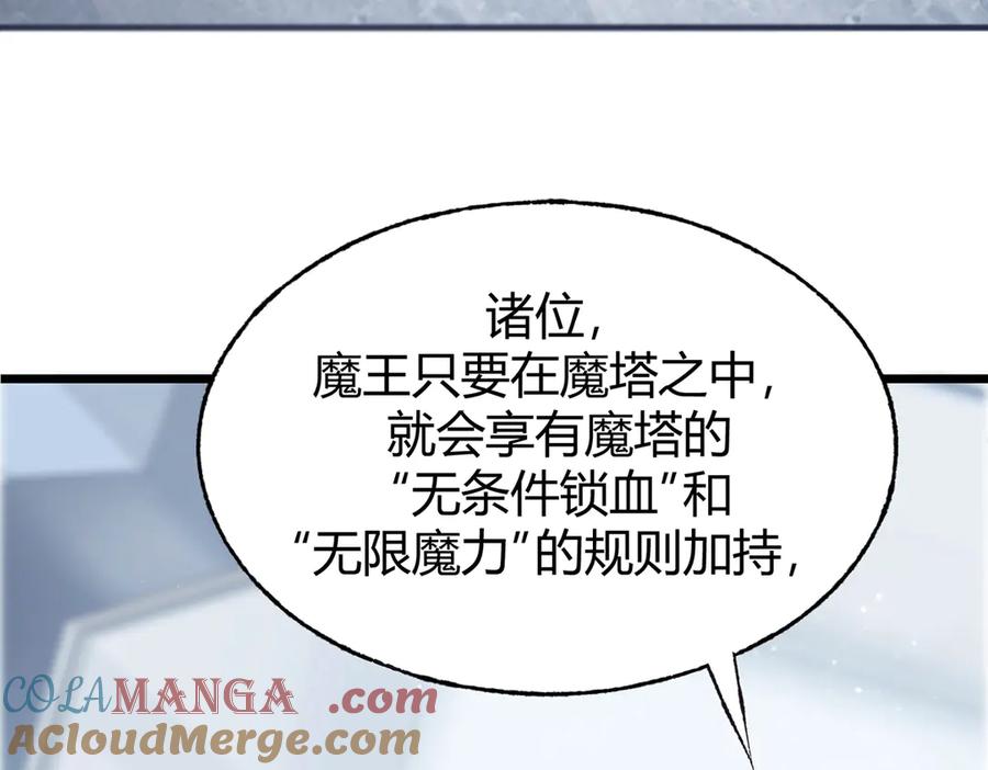 我，最强BOSS - 03 - 第17张图