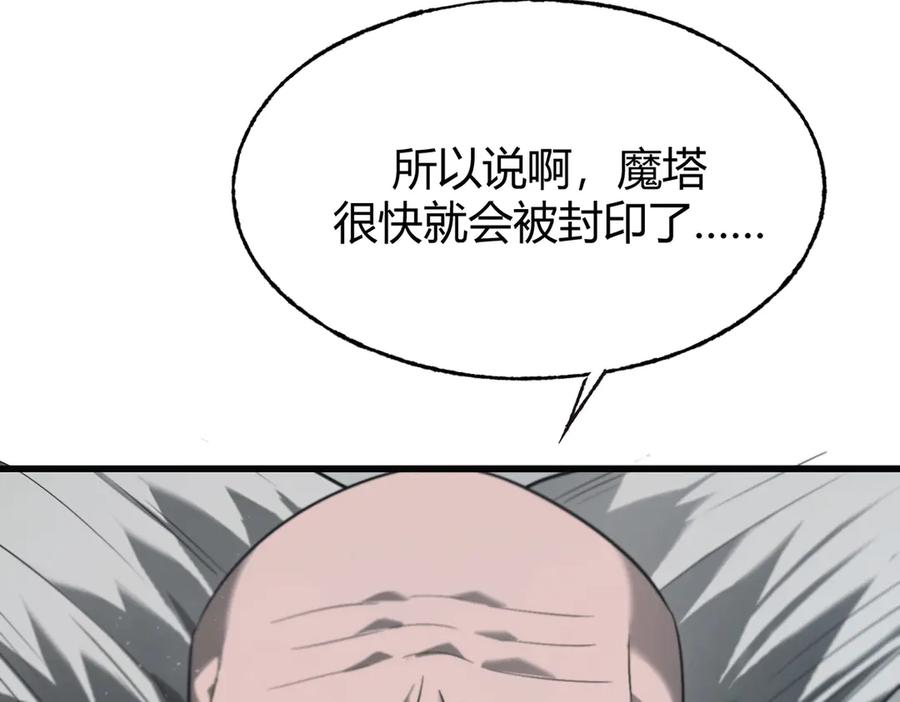 我，最强BOSS - 03 - 第43张图