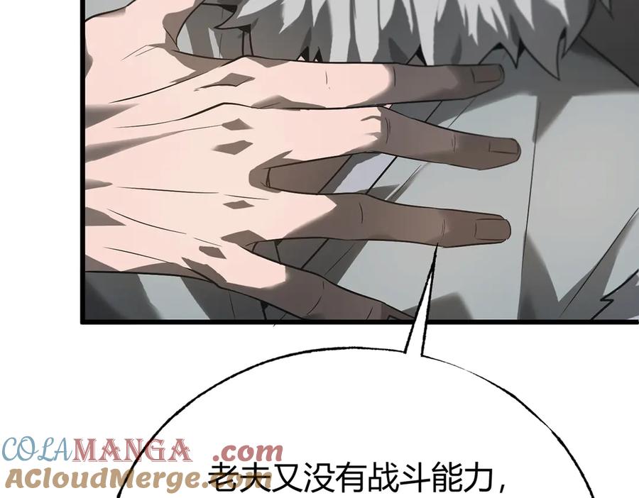 我，最强BOSS - 03 - 第133张图