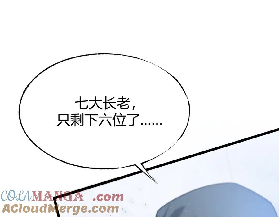 我，最强BOSS - 03 - 第9张图