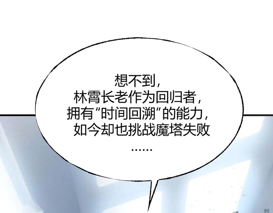 我，最强BOSS - 03 - 第12张图