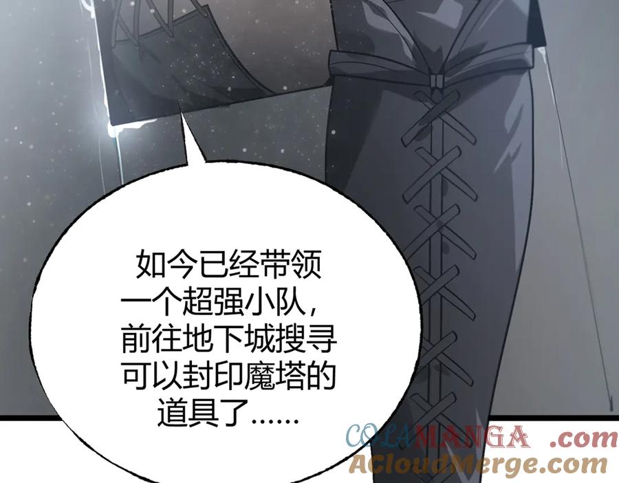 我，最强BOSS - 03 - 第33张图