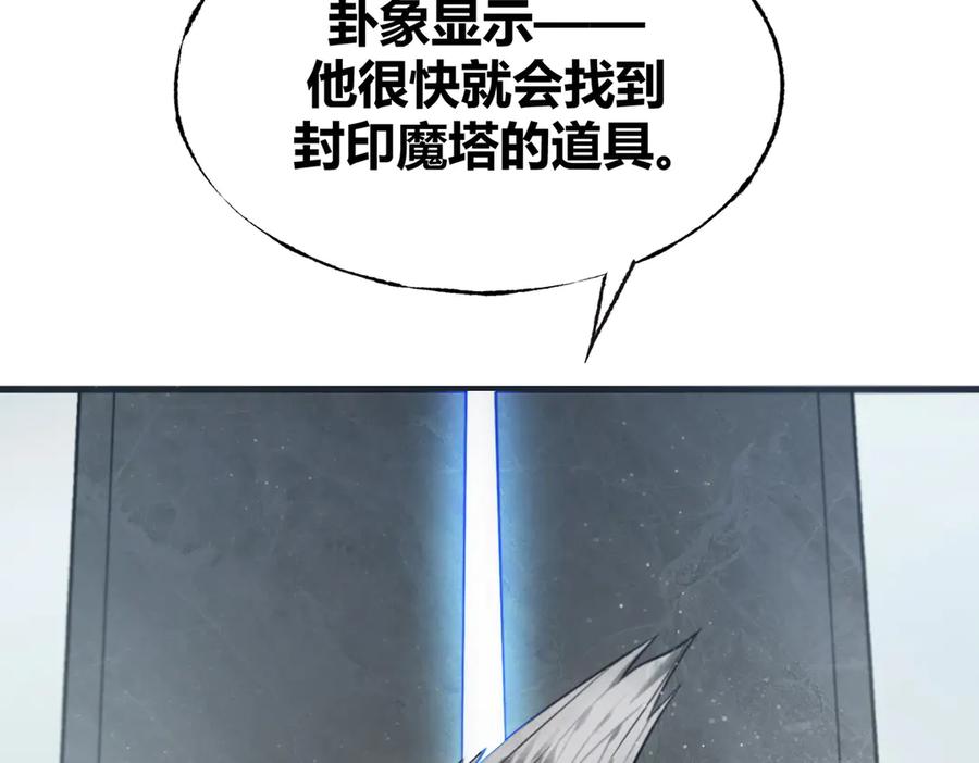 我，最强BOSS - 03 - 第39张图