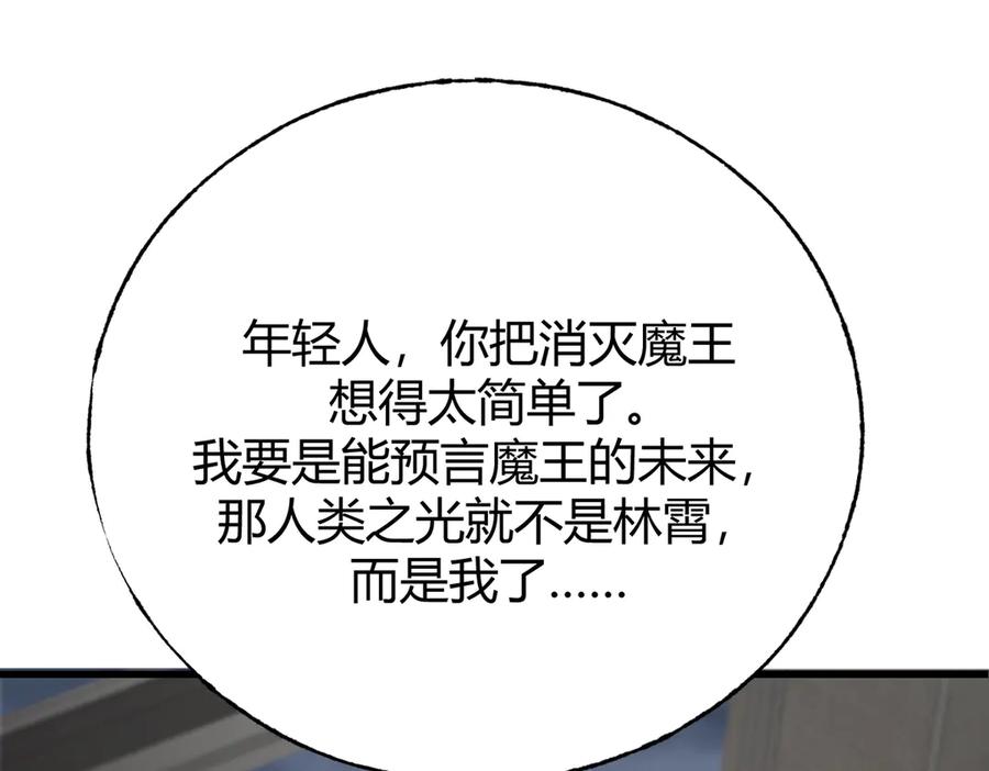 我，最强BOSS - 03 - 第122张图