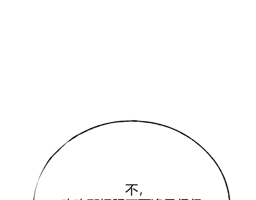 我，最强BOSS - 48 - 第27张图