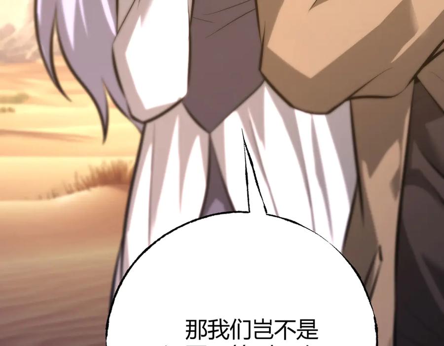 我，最强BOSS - 48 - 第43张图