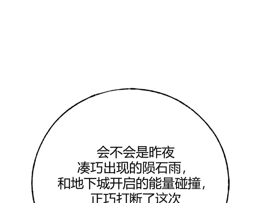 我，最强BOSS - 48 - 第39张图