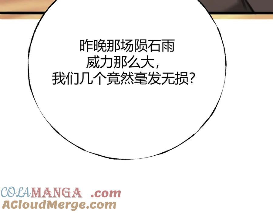 我，最强BOSS - 48 - 第25张图