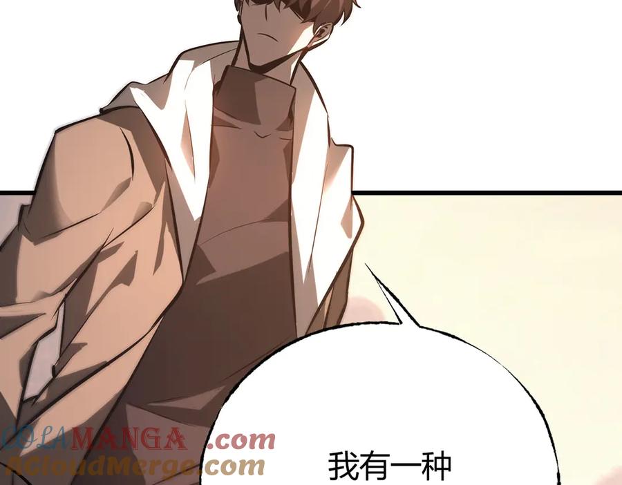 我，最强BOSS - 48 - 第29张图