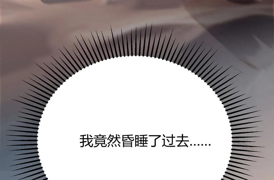 我，最强BOSS - 48 - 第20张图