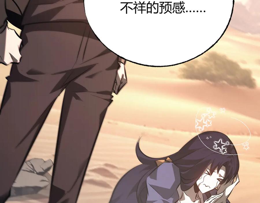 我，最强BOSS - 48 - 第30张图