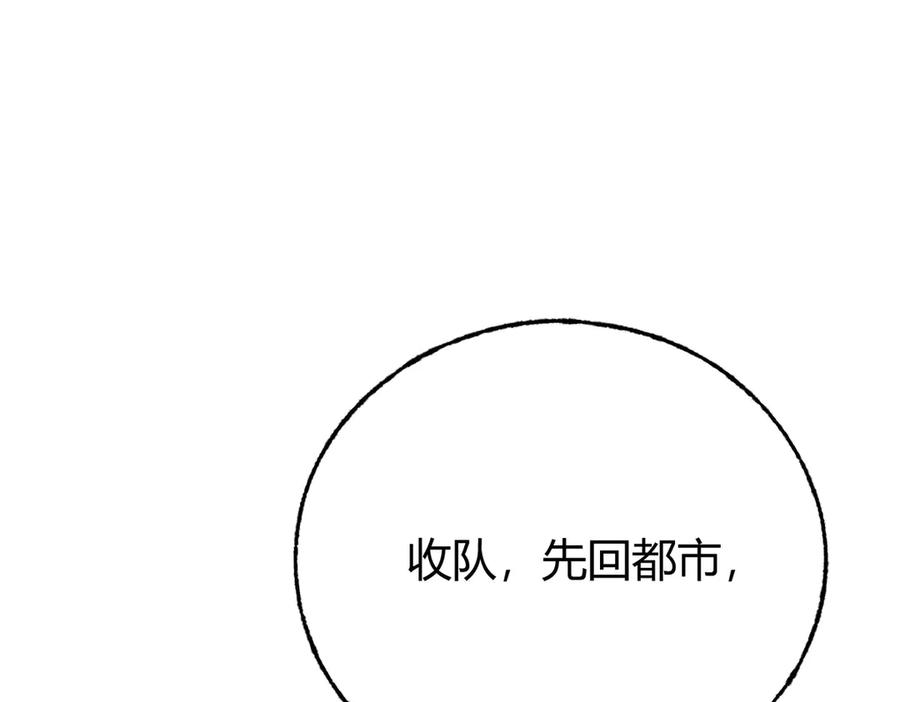 我，最强BOSS - 48 - 第46张图