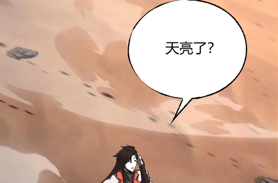 我，最强BOSS - 48 - 第12张图