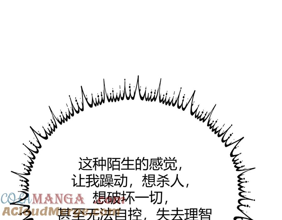 我，最强BOSS - 51 - 第5张图