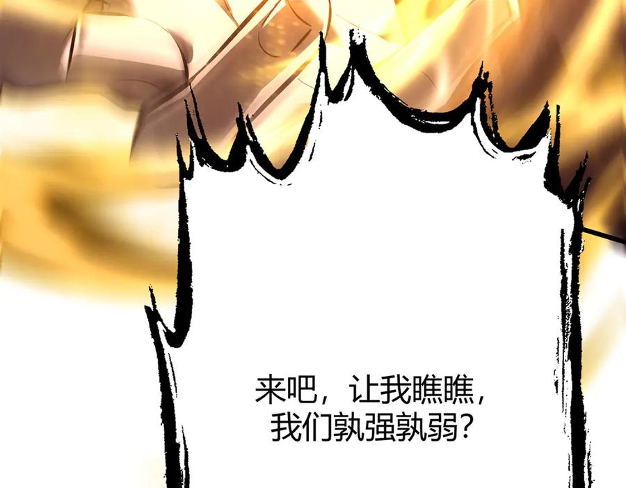 我，最强BOSS - 51 - 第23张图