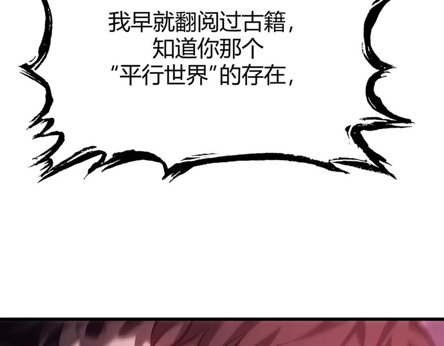 我，最强BOSS - 51 - 第12张图