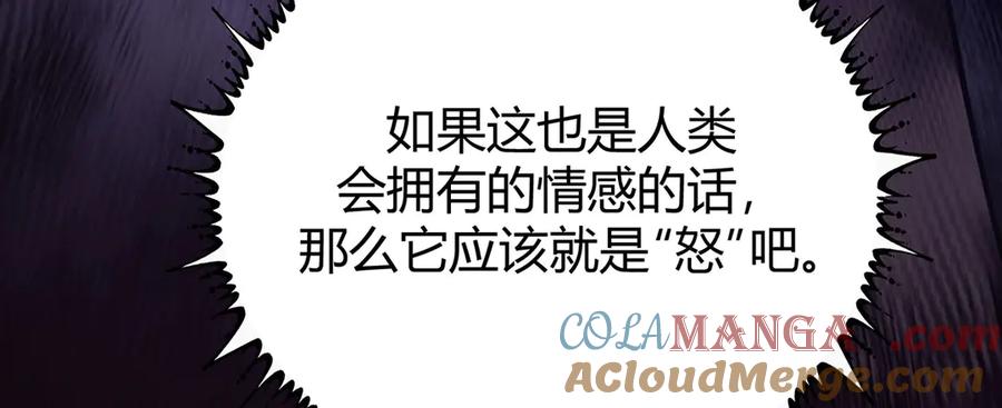 我，最强BOSS - 51 - 第9张图