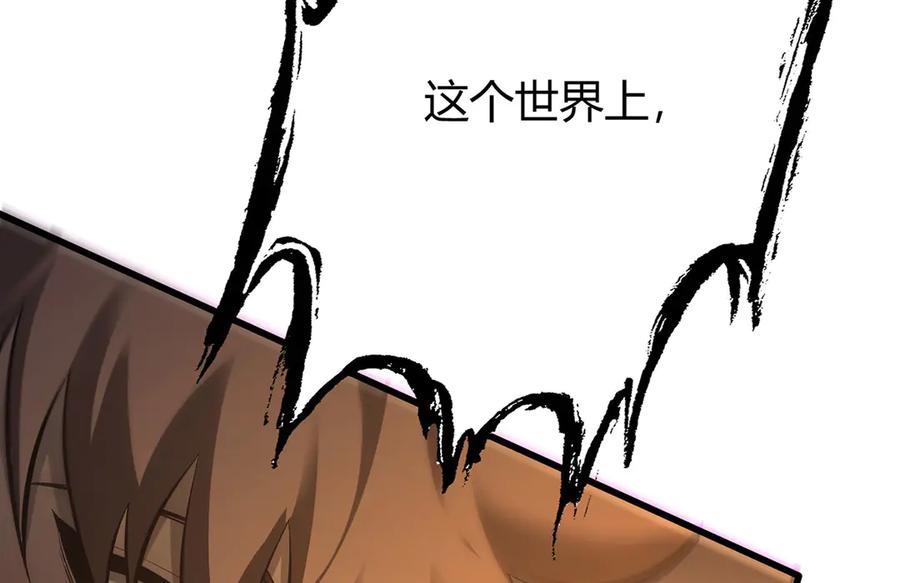 我，最强BOSS - 51 - 第47张图