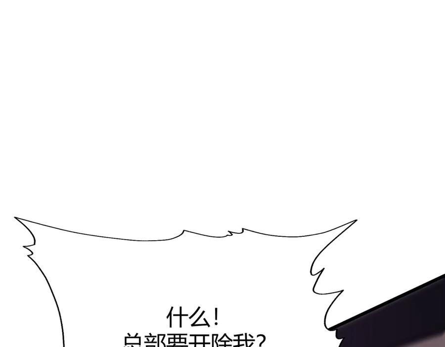 我，最强BOSS - 56 - 第30张图