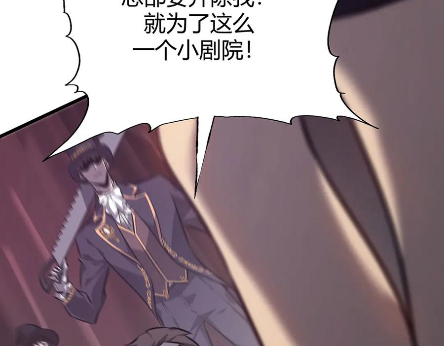 我，最强BOSS - 56 - 第31张图