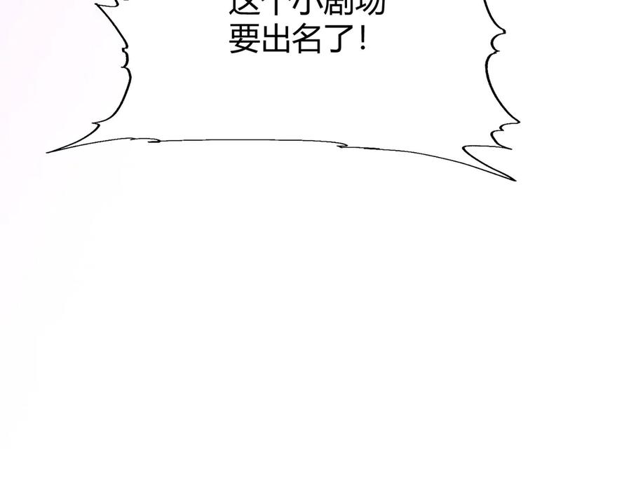 我，最强BOSS - 56 - 第15张图