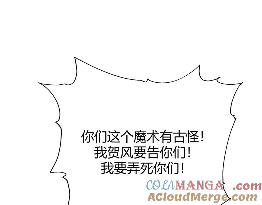 我，最强BOSS - 56 - 第17张图